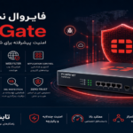 فایروال نسل جدید FortiGate چیست؟